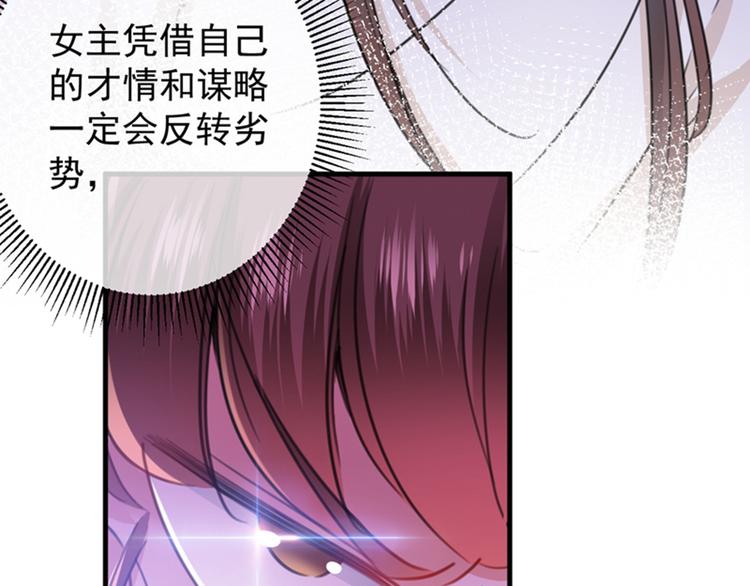 不识桃花只识君韩漫全集-第126话 盛装赴宴无删减无遮挡章节图片 