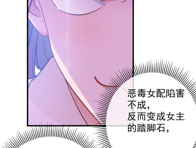 不识桃花只识君韩漫全集-第126话 盛装赴宴无删减无遮挡章节图片 