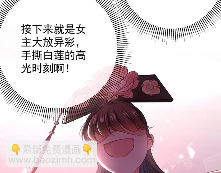 不识桃花只识君韩漫全集-第126话 盛装赴宴无删减无遮挡章节图片 