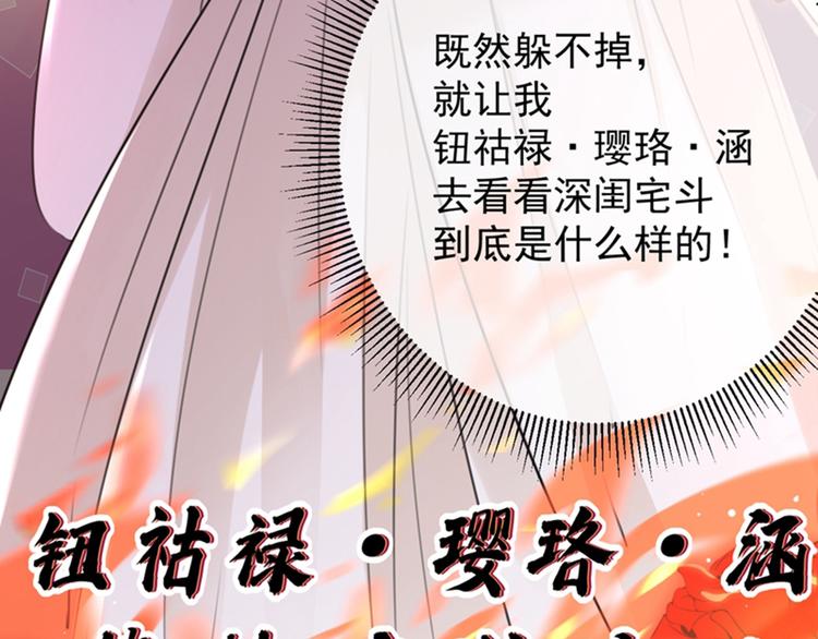 不识桃花只识君韩漫全集-第126话 盛装赴宴无删减无遮挡章节图片 