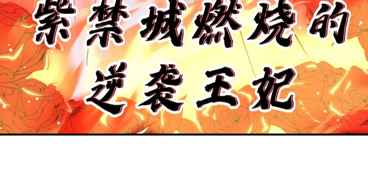 不识桃花只识君韩漫全集-第126话 盛装赴宴无删减无遮挡章节图片 