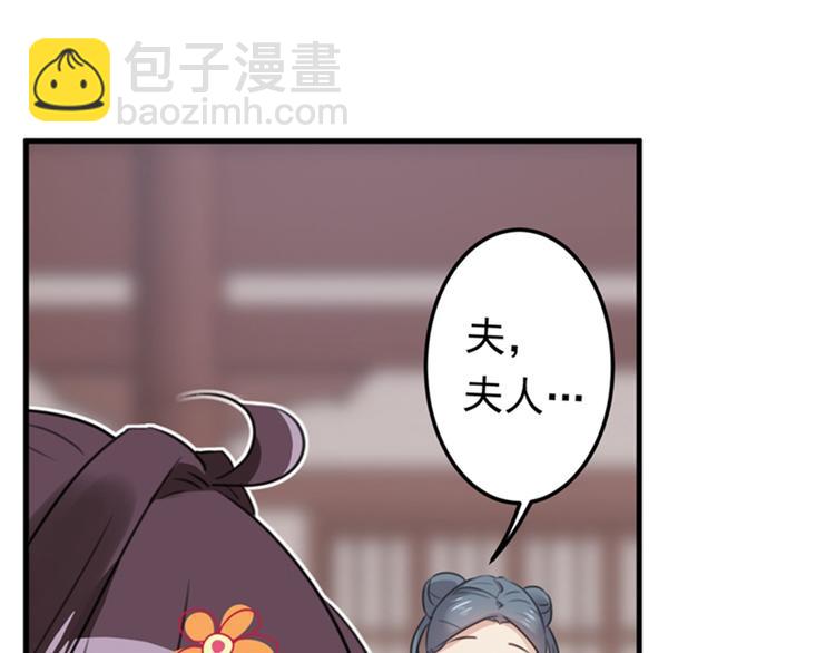不识桃花只识君韩漫全集-第126话 盛装赴宴无删减无遮挡章节图片 