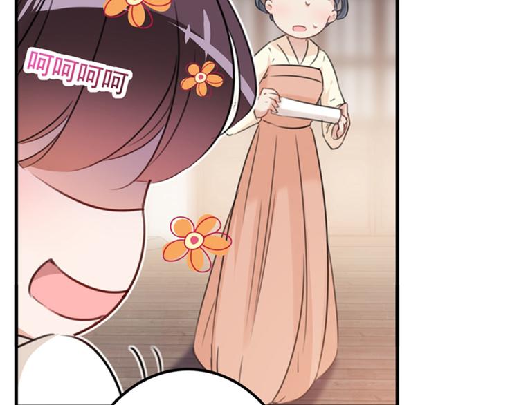 不识桃花只识君韩漫全集-第126话 盛装赴宴无删减无遮挡章节图片 