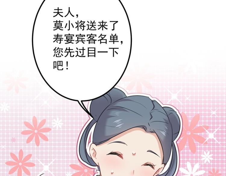 不识桃花只识君韩漫全集-第126话 盛装赴宴无删减无遮挡章节图片 