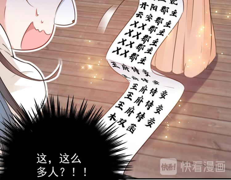 不识桃花只识君韩漫全集-第126话 盛装赴宴无删减无遮挡章节图片 