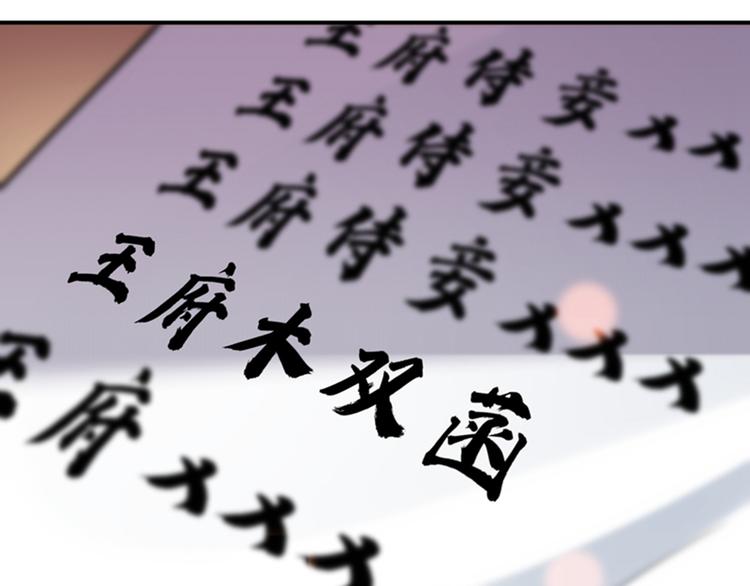 不识桃花只识君韩漫全集-第126话 盛装赴宴无删减无遮挡章节图片 
