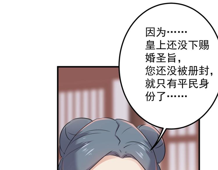 不识桃花只识君韩漫全集-第126话 盛装赴宴无删减无遮挡章节图片 