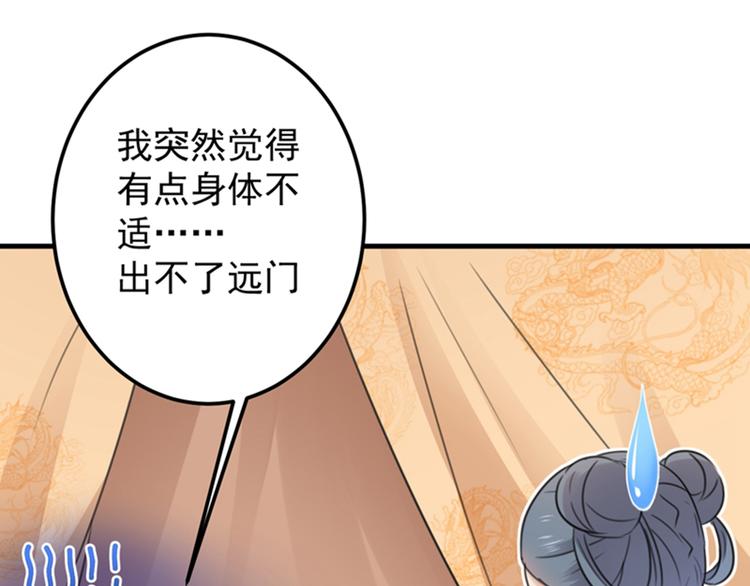 不识桃花只识君韩漫全集-第126话 盛装赴宴无删减无遮挡章节图片 