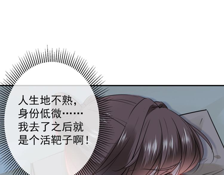不识桃花只识君韩漫全集-第126话 盛装赴宴无删减无遮挡章节图片 