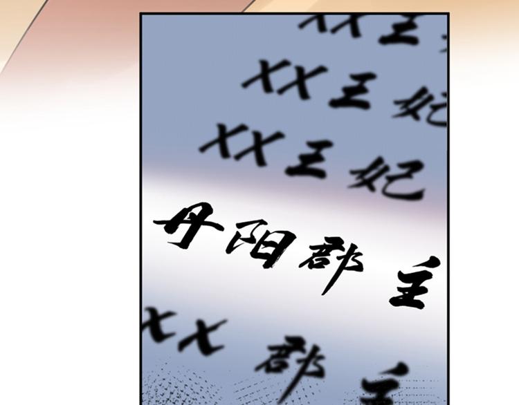 不识桃花只识君韩漫全集-第126话 盛装赴宴无删减无遮挡章节图片 