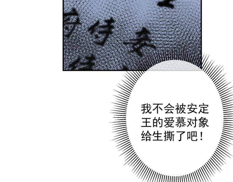 不识桃花只识君韩漫全集-第126话 盛装赴宴无删减无遮挡章节图片 