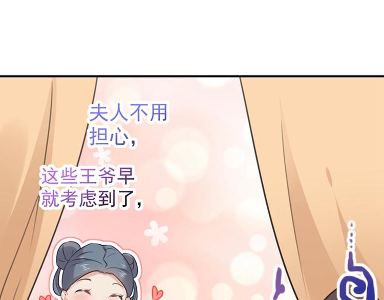 不识桃花只识君韩漫全集-第126话 盛装赴宴无删减无遮挡章节图片 