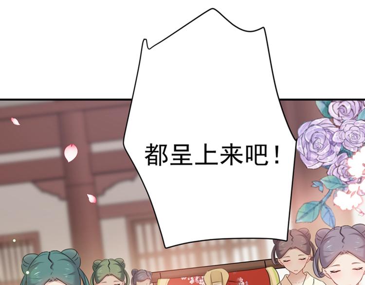 不识桃花只识君韩漫全集-第126话 盛装赴宴无删减无遮挡章节图片 