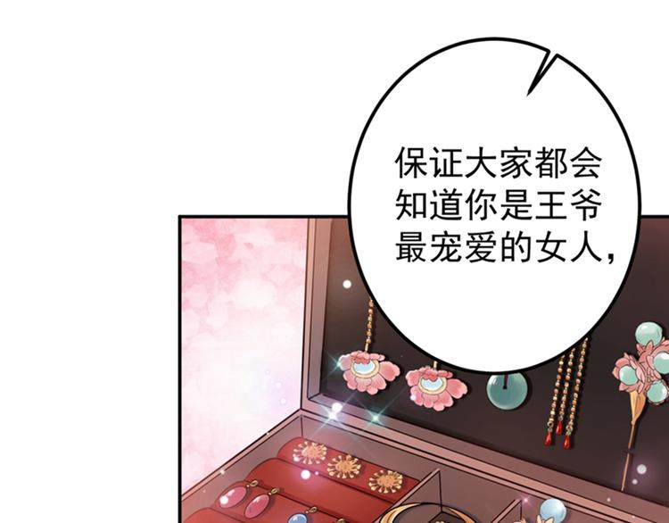 不识桃花只识君韩漫全集-第126话 盛装赴宴无删减无遮挡章节图片 