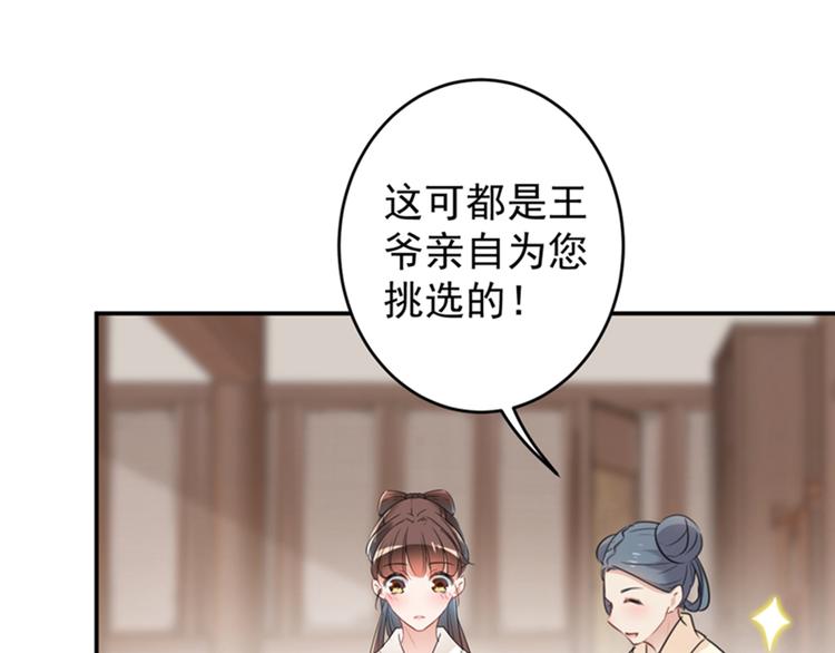 不识桃花只识君韩漫全集-第126话 盛装赴宴无删减无遮挡章节图片 