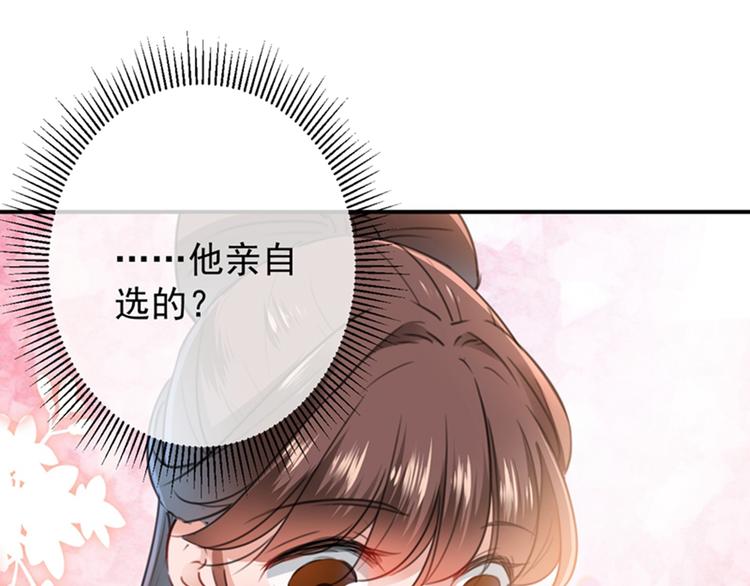 不识桃花只识君韩漫全集-第126话 盛装赴宴无删减无遮挡章节图片 