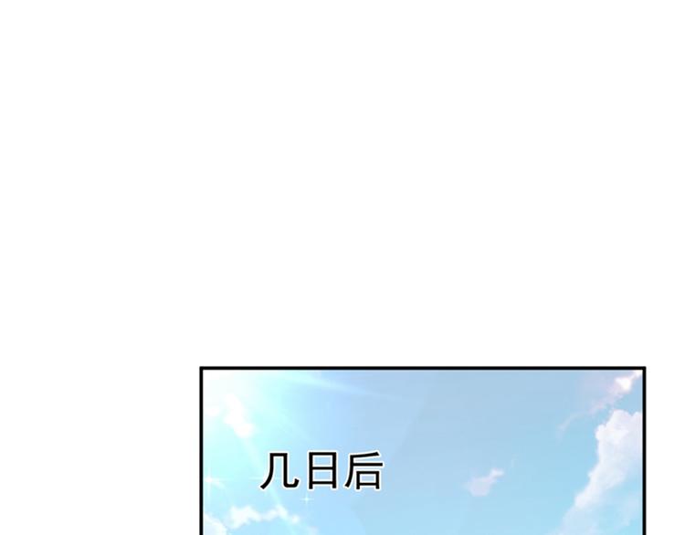不识桃花只识君韩漫全集-第126话 盛装赴宴无删减无遮挡章节图片 