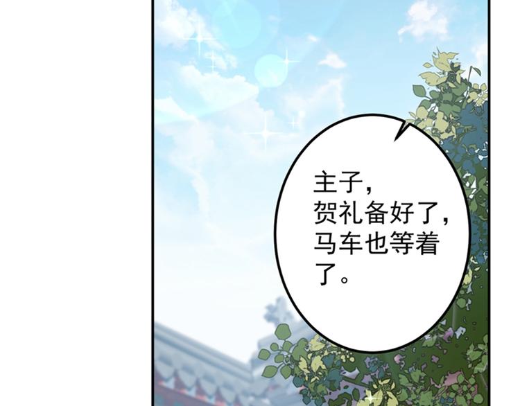 不识桃花只识君韩漫全集-第126话 盛装赴宴无删减无遮挡章节图片 