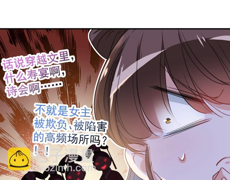 不识桃花只识君韩漫全集-第126话 盛装赴宴无删减无遮挡章节图片 