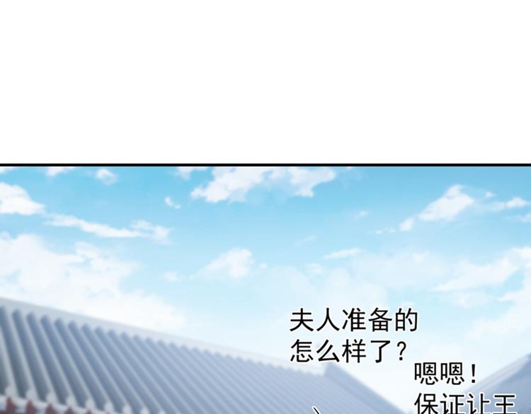不识桃花只识君韩漫全集-第126话 盛装赴宴无删减无遮挡章节图片 