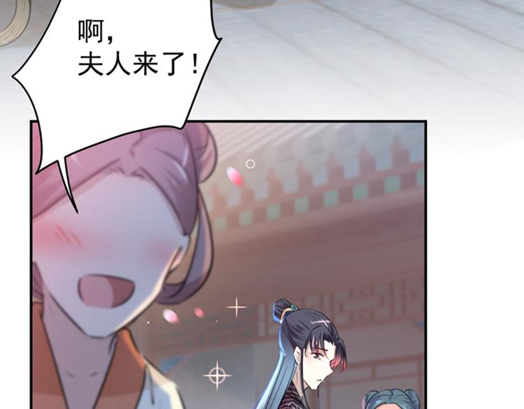 不识桃花只识君韩漫全集-第126话 盛装赴宴无删减无遮挡章节图片 