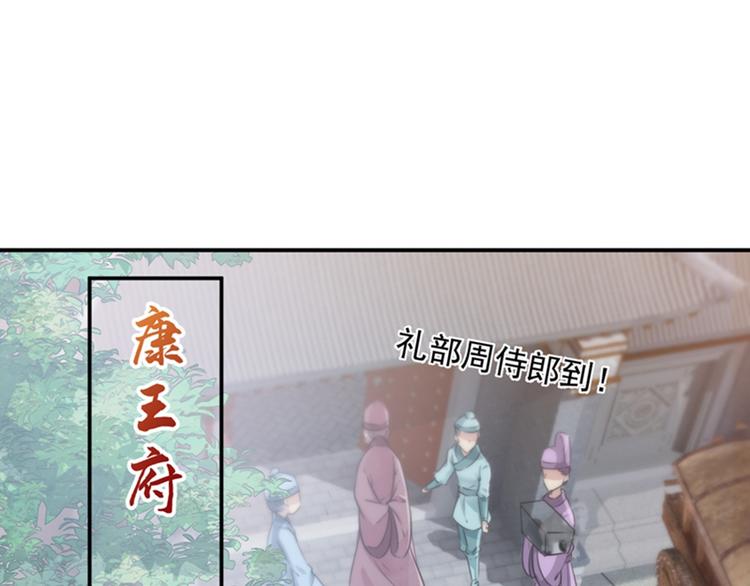 不识桃花只识君韩漫全集-第126话 盛装赴宴无删减无遮挡章节图片 