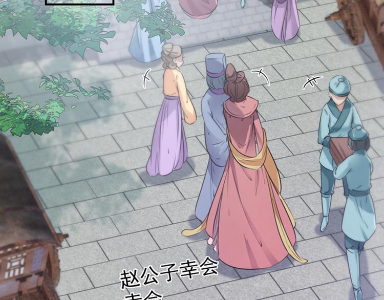不识桃花只识君韩漫全集-第126话 盛装赴宴无删减无遮挡章节图片 
