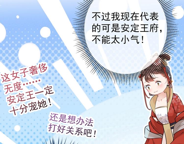 不识桃花只识君韩漫全集-第127话 来了！宫斗现场！无删减无遮挡章节图片 