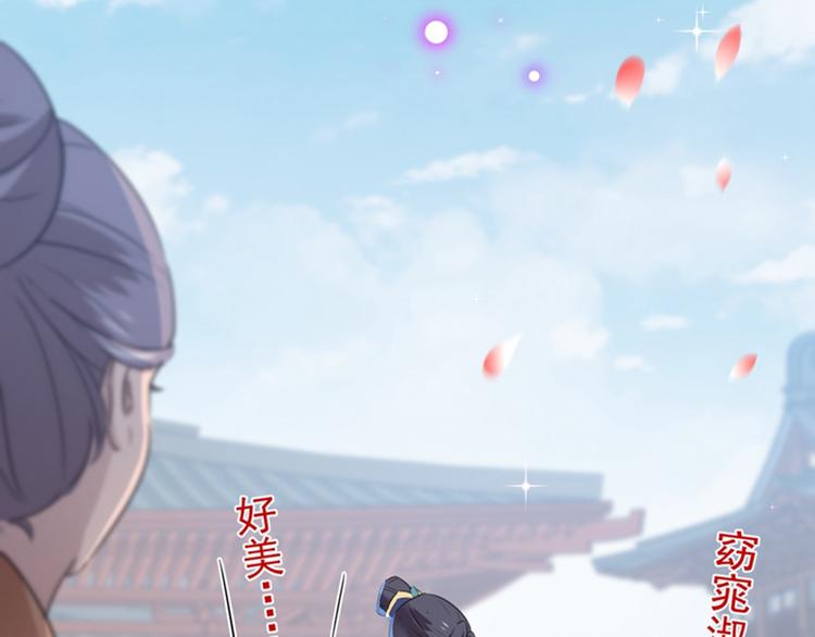 不识桃花只识君韩漫全集-第127话 来了！宫斗现场！无删减无遮挡章节图片 