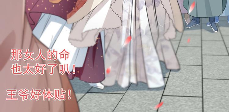 不识桃花只识君韩漫全集-第127话 来了！宫斗现场！无删减无遮挡章节图片 