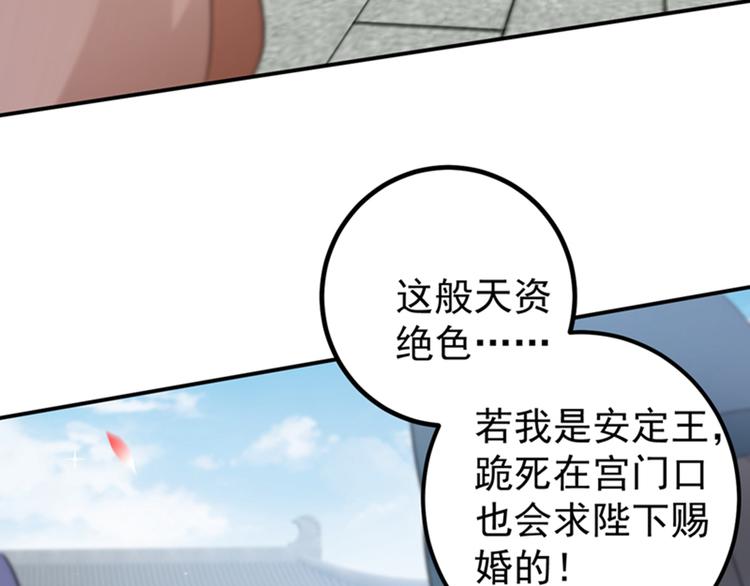 不识桃花只识君韩漫全集-第127话 来了！宫斗现场！无删减无遮挡章节图片 