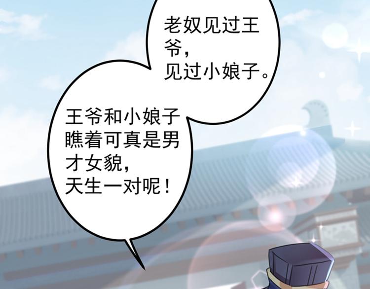 不识桃花只识君韩漫全集-第127话 来了！宫斗现场！无删减无遮挡章节图片 