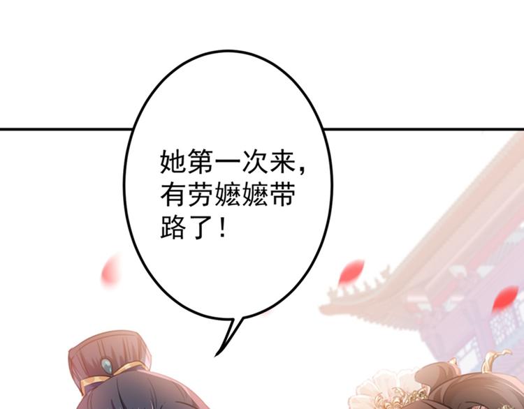 不识桃花只识君韩漫全集-第127话 来了！宫斗现场！无删减无遮挡章节图片 