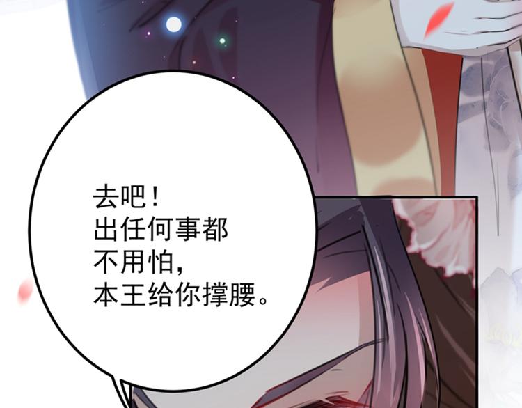 不识桃花只识君韩漫全集-第127话 来了！宫斗现场！无删减无遮挡章节图片 