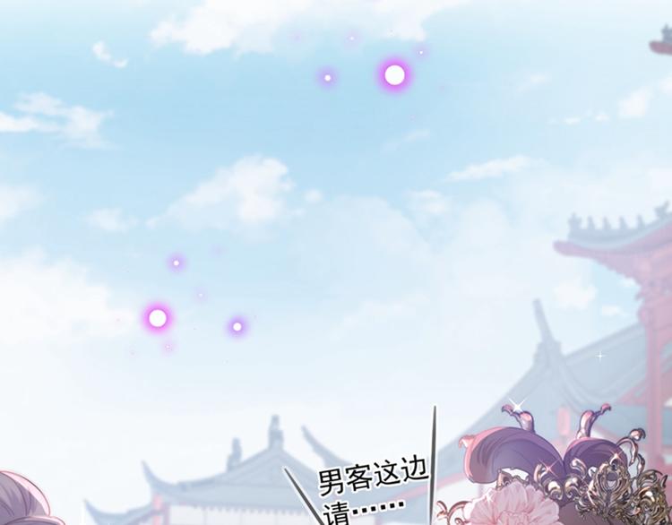 不识桃花只识君韩漫全集-第127话 来了！宫斗现场！无删减无遮挡章节图片 