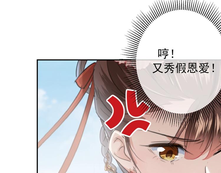 不识桃花只识君韩漫全集-第127话 来了！宫斗现场！无删减无遮挡章节图片 