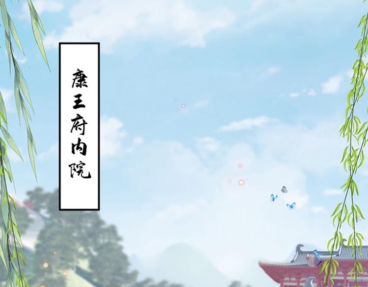 不识桃花只识君韩漫全集-第127话 来了！宫斗现场！无删减无遮挡章节图片 