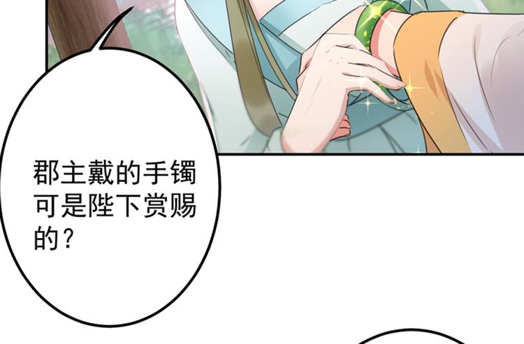 不识桃花只识君韩漫全集-第127话 来了！宫斗现场！无删减无遮挡章节图片 