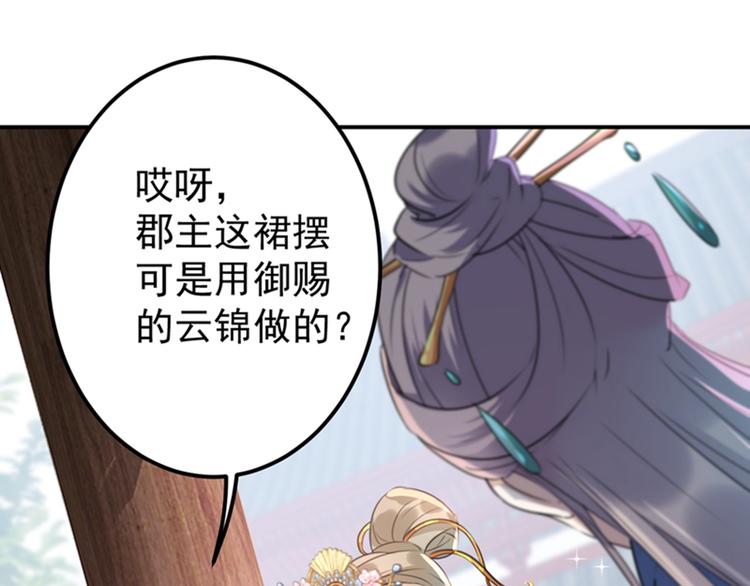 不识桃花只识君韩漫全集-第127话 来了！宫斗现场！无删减无遮挡章节图片 
