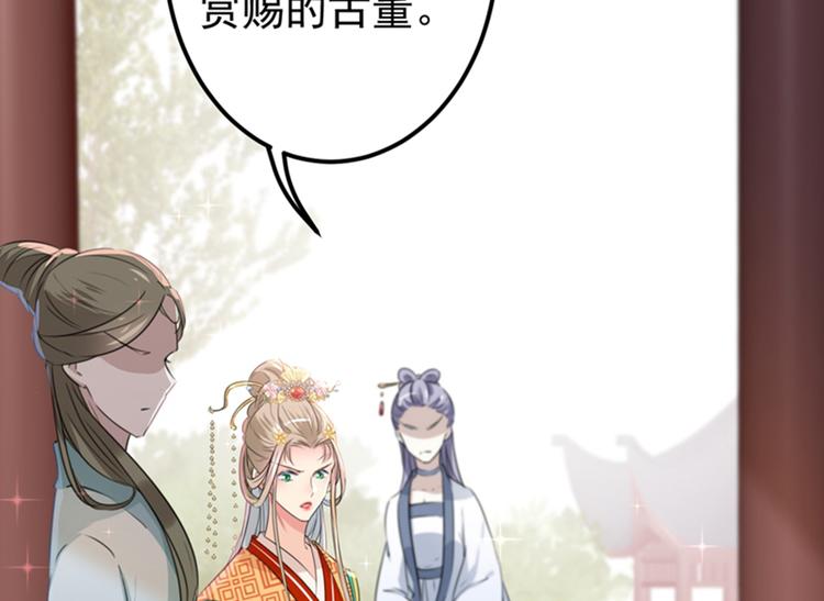 不识桃花只识君韩漫全集-第127话 来了！宫斗现场！无删减无遮挡章节图片 