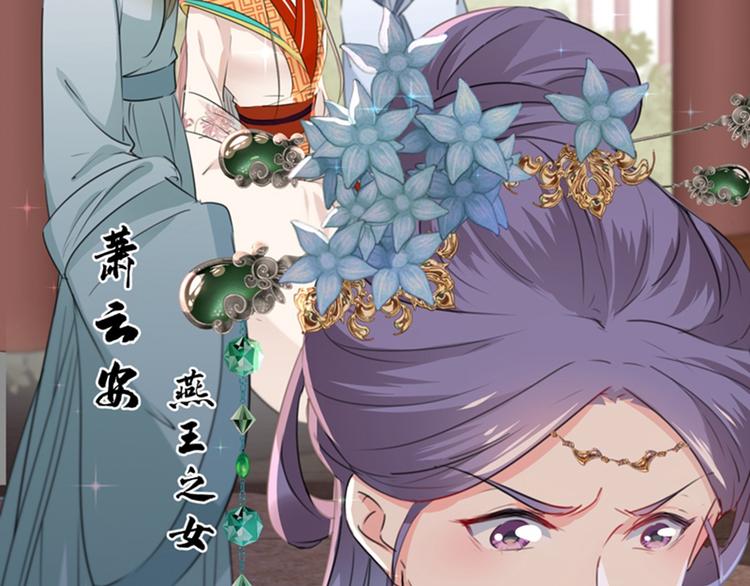 不识桃花只识君韩漫全集-第127话 来了！宫斗现场！无删减无遮挡章节图片 