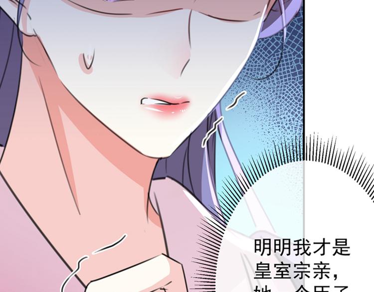 不识桃花只识君韩漫全集-第127话 来了！宫斗现场！无删减无遮挡章节图片 