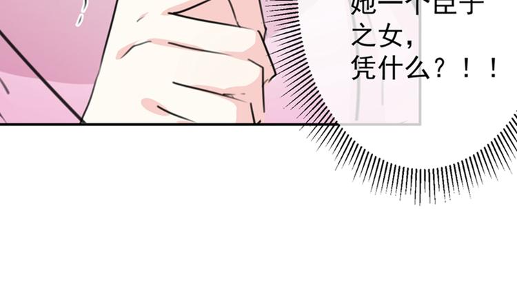 不识桃花只识君韩漫全集-第127话 来了！宫斗现场！无删减无遮挡章节图片 