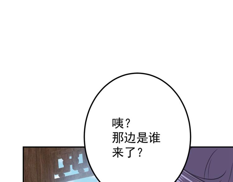 不识桃花只识君韩漫全集-第127话 来了！宫斗现场！无删减无遮挡章节图片 