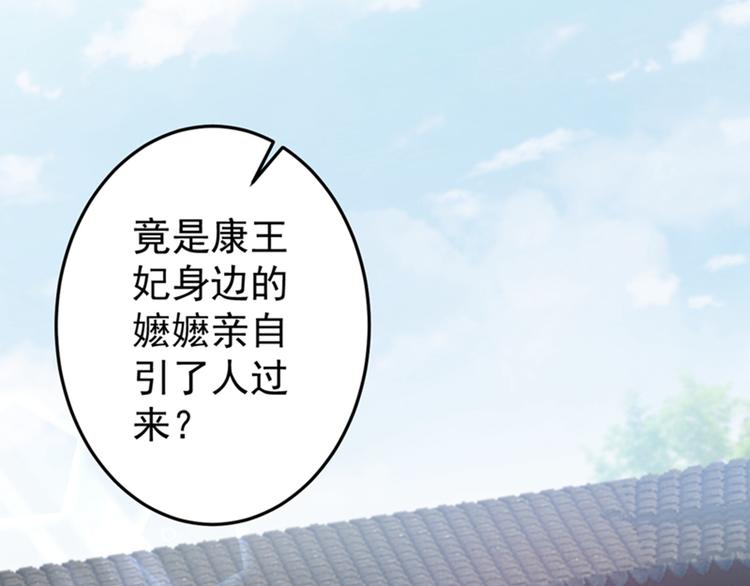 不识桃花只识君韩漫全集-第127话 来了！宫斗现场！无删减无遮挡章节图片 