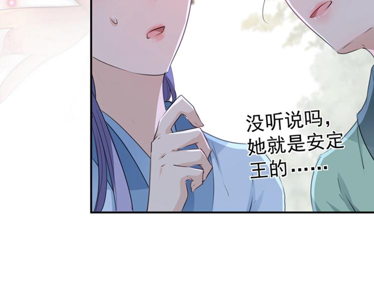 不识桃花只识君韩漫全集-第127话 来了！宫斗现场！无删减无遮挡章节图片 