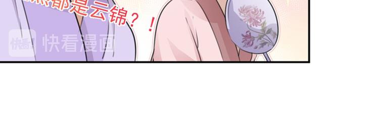 不识桃花只识君韩漫全集-第127话 来了！宫斗现场！无删减无遮挡章节图片 