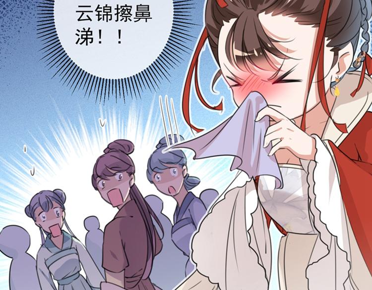 不识桃花只识君韩漫全集-第127话 来了！宫斗现场！无删减无遮挡章节图片 