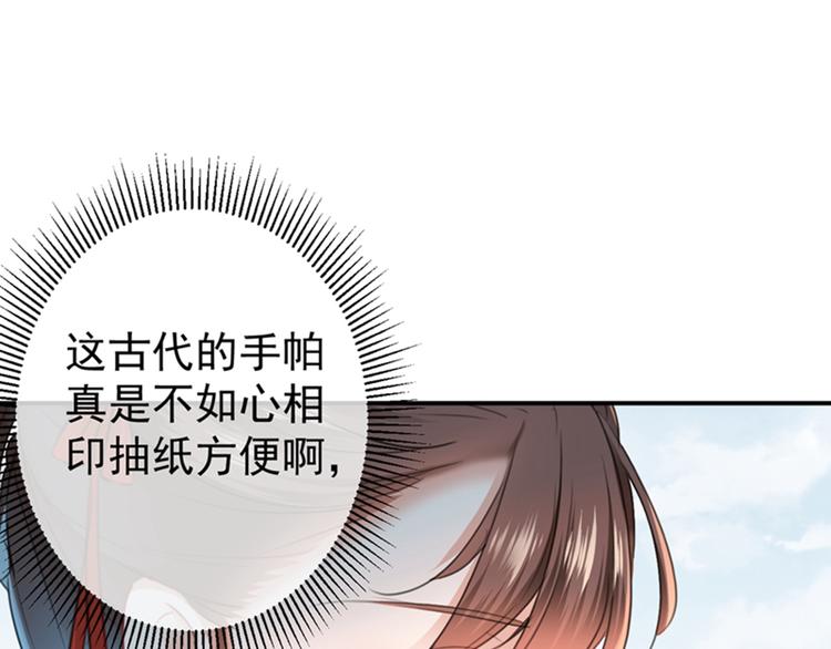 不识桃花只识君韩漫全集-第127话 来了！宫斗现场！无删减无遮挡章节图片 