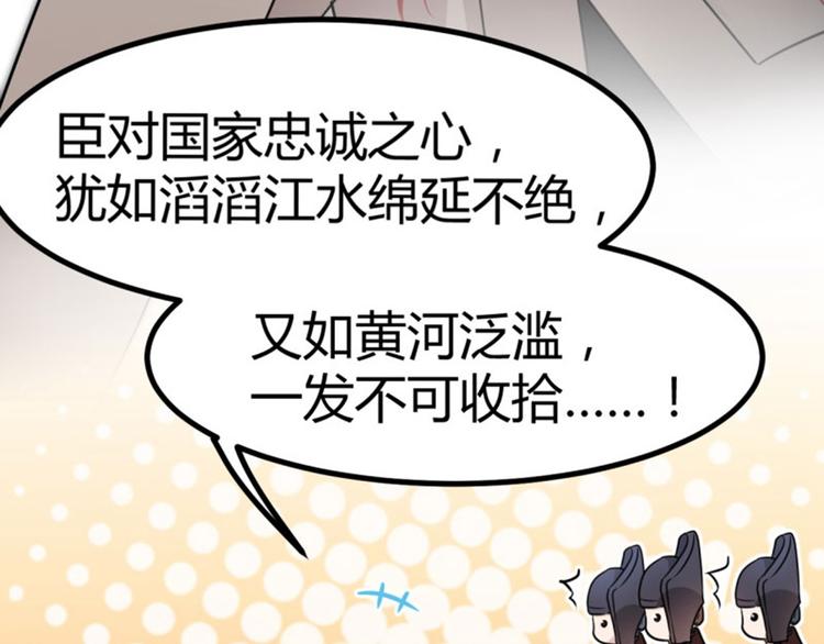 不识桃花只识君韩漫全集-第13话 阻拦无删减无遮挡章节图片 